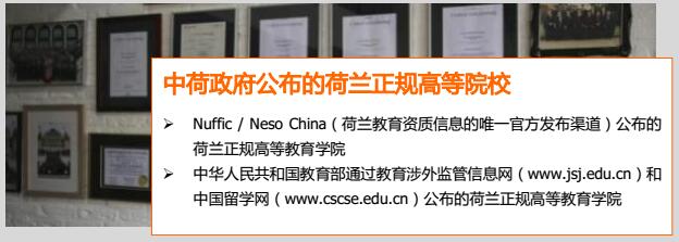 荷蘭商學院MBA北京班 荷蘭商學院MBA北京班