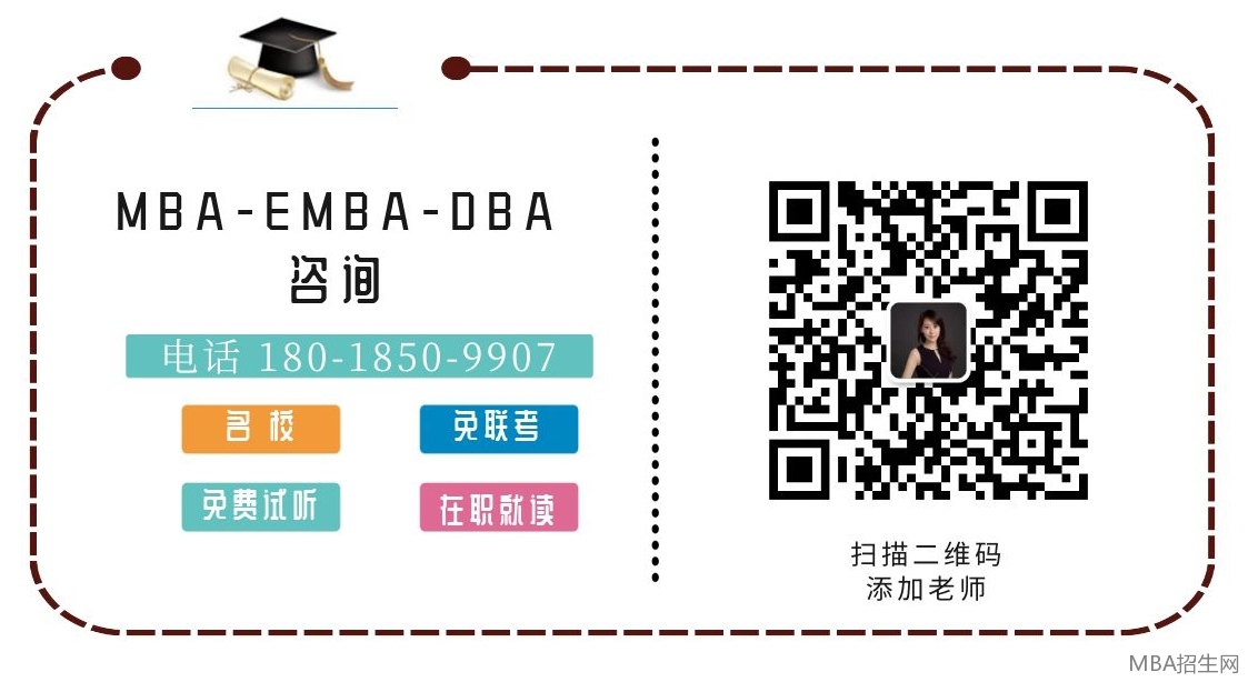 EMBA學(xué)費 EMBA學(xué)費