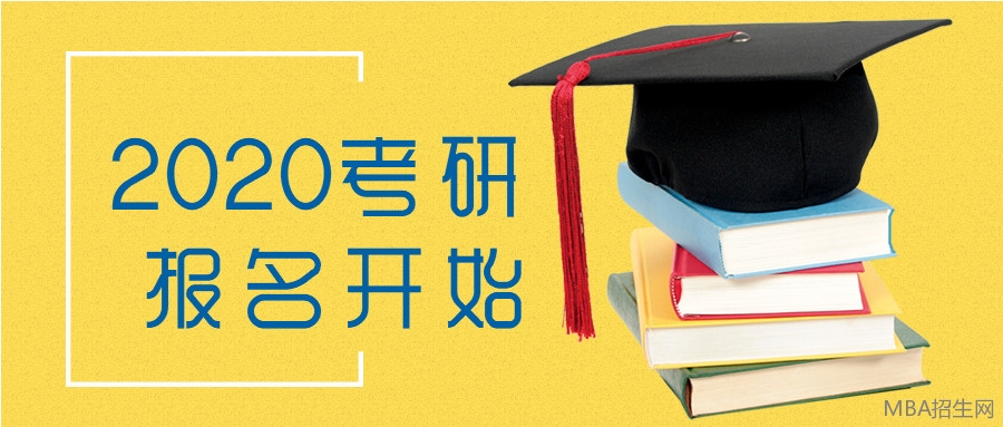 免聯考MBA 