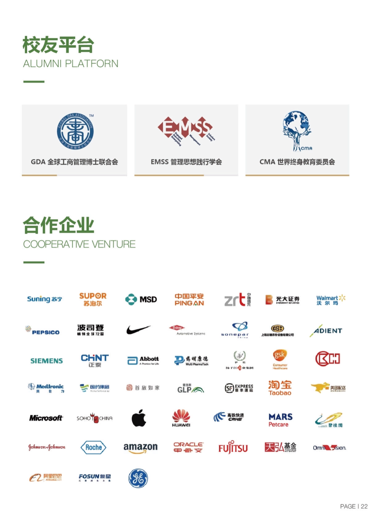 ISTEC巴黎高商·DDT數字化轉型管理博士 招生簡章（2024）_第25頁