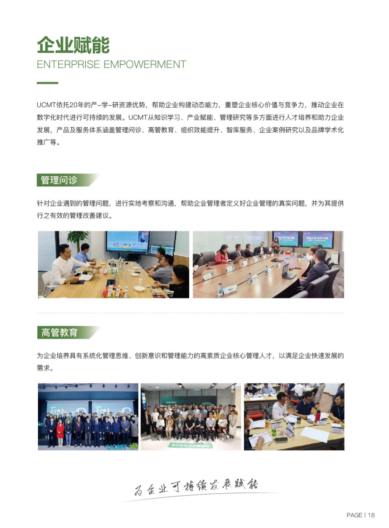 ISTEC巴黎高商·DDT數字化轉型管理博士 招生簡章（2024）_第21頁