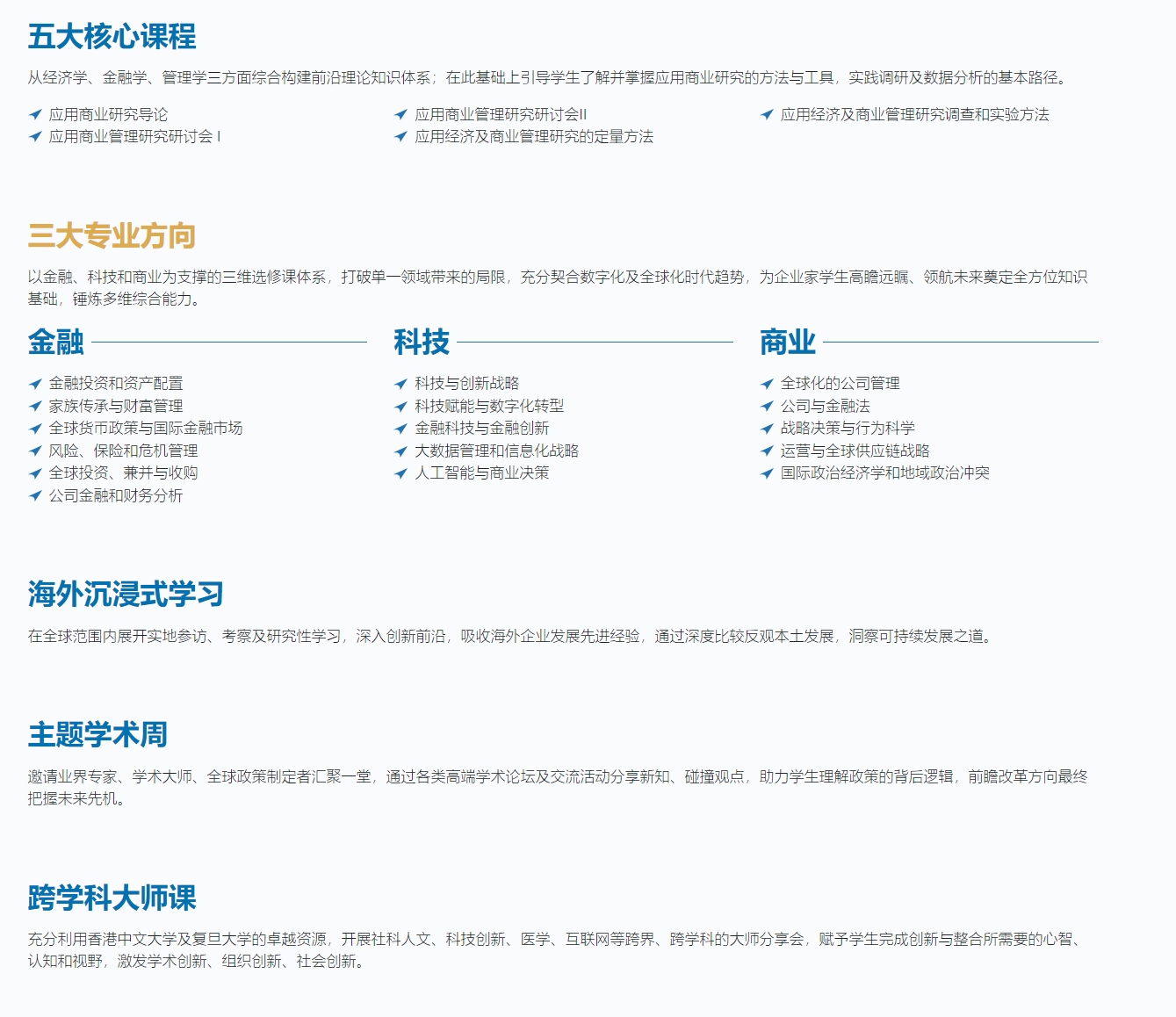 巴黎高科路橋大學·DIMM智能制造管理博士