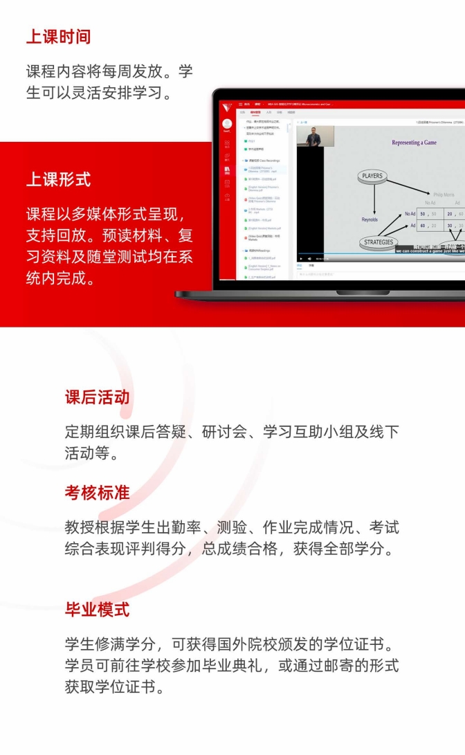 美國伊利諾伊理工大學MBA（線上）