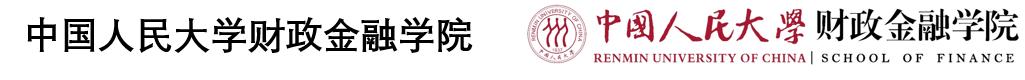 中國人民大學-加拿大女王大學金融碩士項目（行業高管班）招生簡章