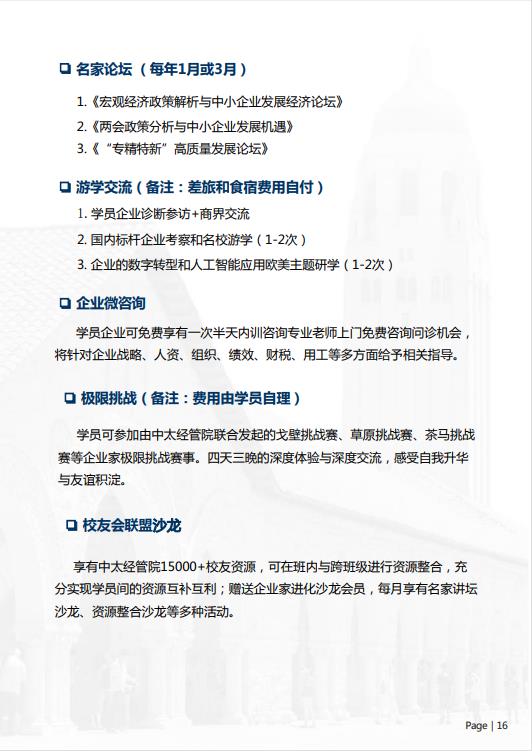 美國斯坦福大學、加州大學伯克利分校、加州州立大學三校博士后研究班