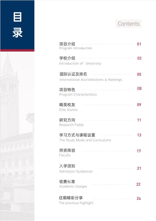 美國斯坦福大學、加州大學伯克利分校、加州州立大學三校博士后研究班