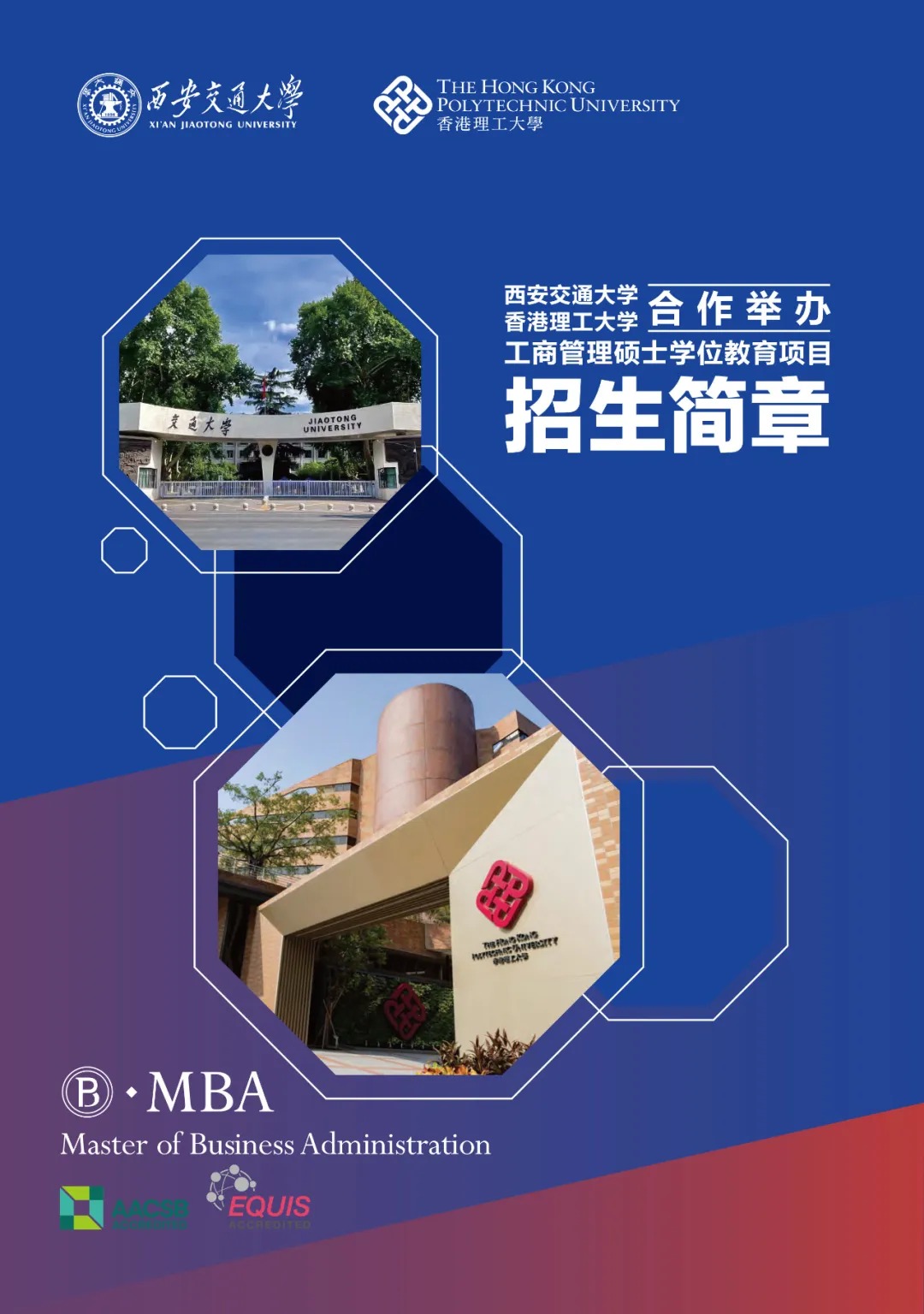 世界百?gòu)?qiáng)名校——香港理工大學(xué)排名匯總