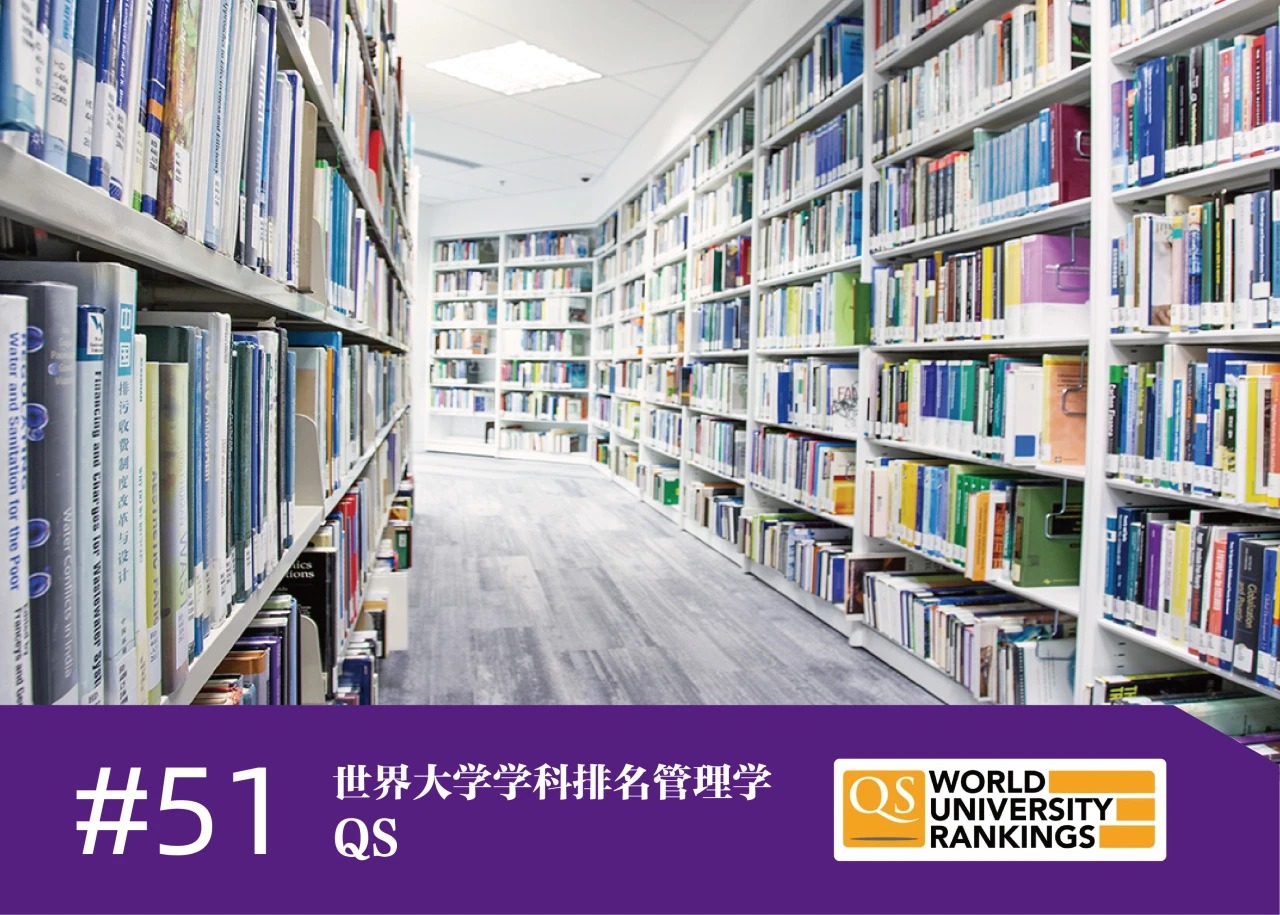 世界百?gòu)?qiáng)名校——香港理工大學(xué)排名匯總